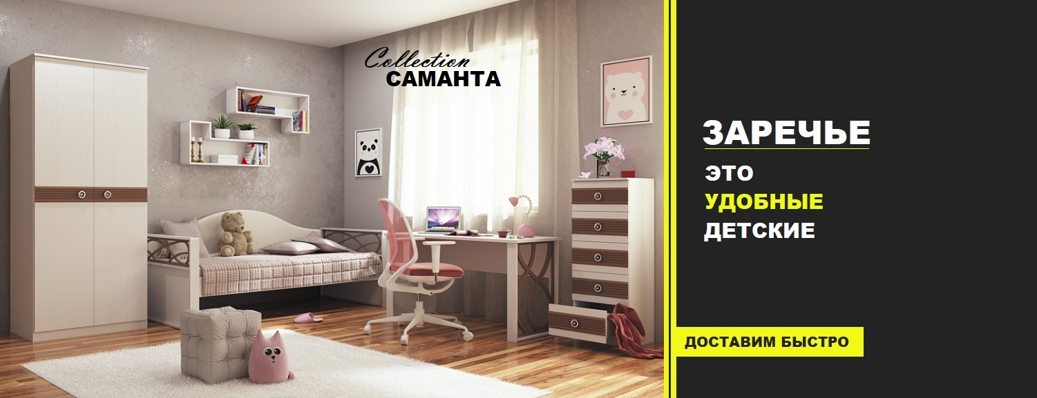 САМАНТА ДЕТСКАЯ 2024 САМАНТА ДЕТСКАЯ 2024